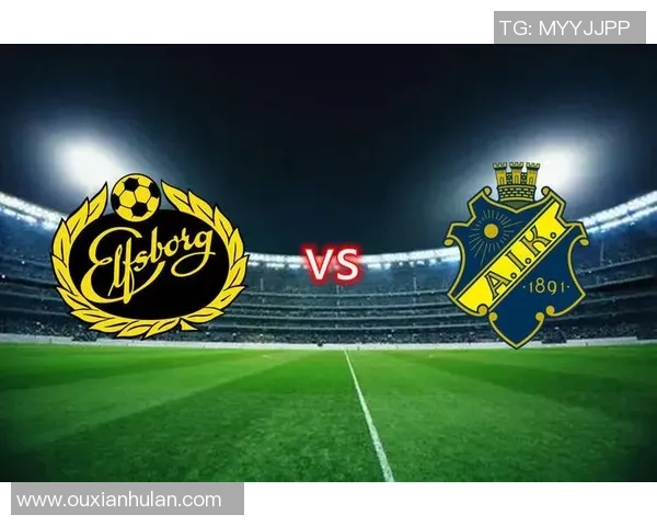 竞彩分析索尔纳对战埃夫斯堡全方位解读与预测